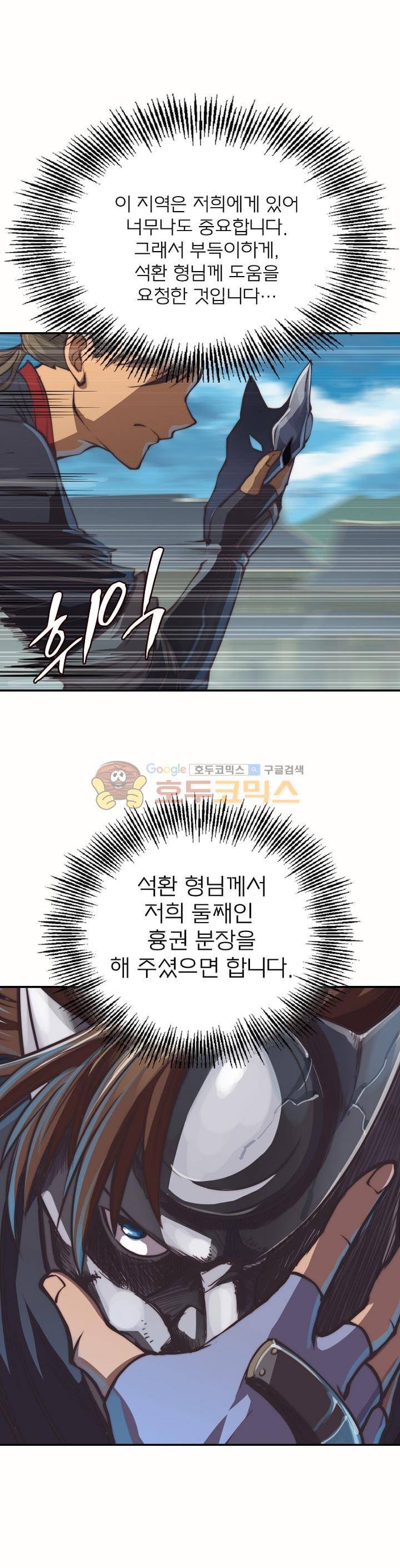 현계지문 14화 5