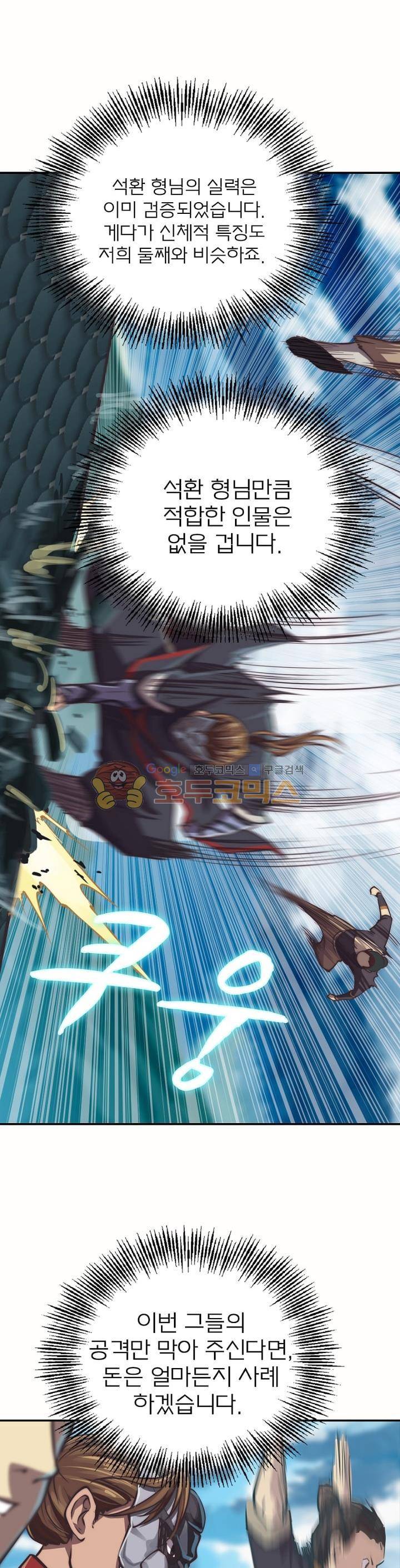 현계지문 14화 6