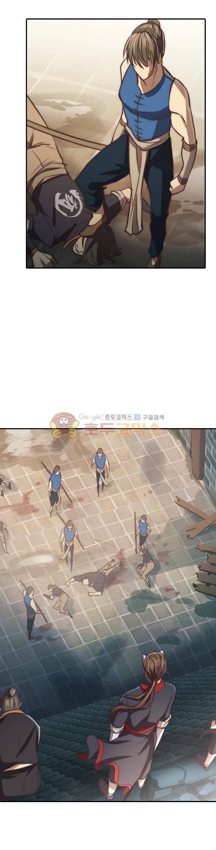 현계지문 14화 10
