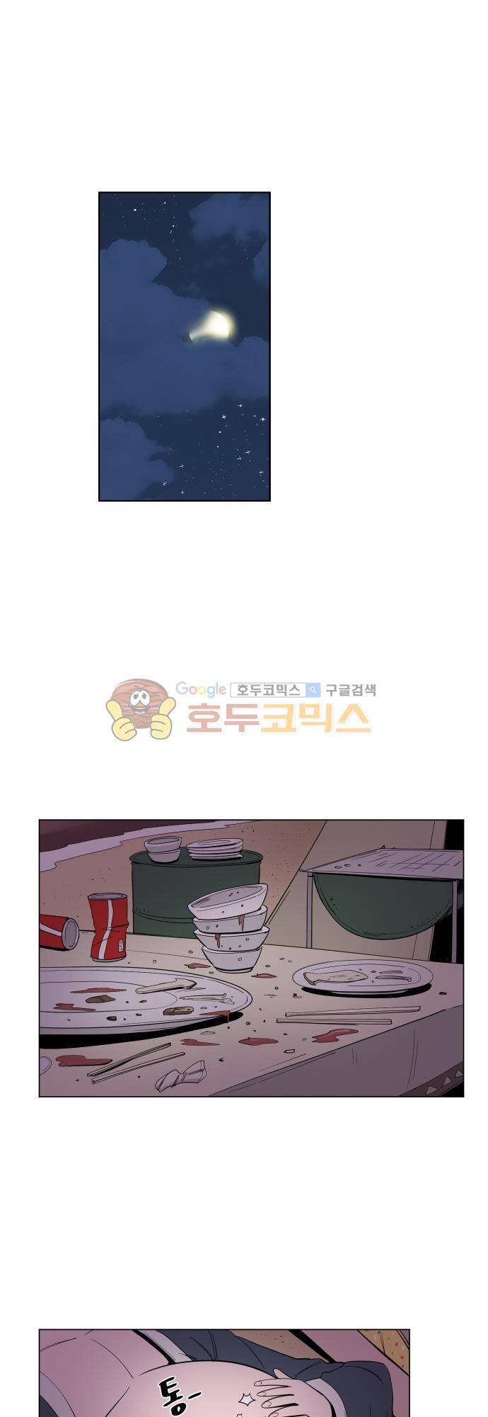 순덕리 시크릿 40화 1