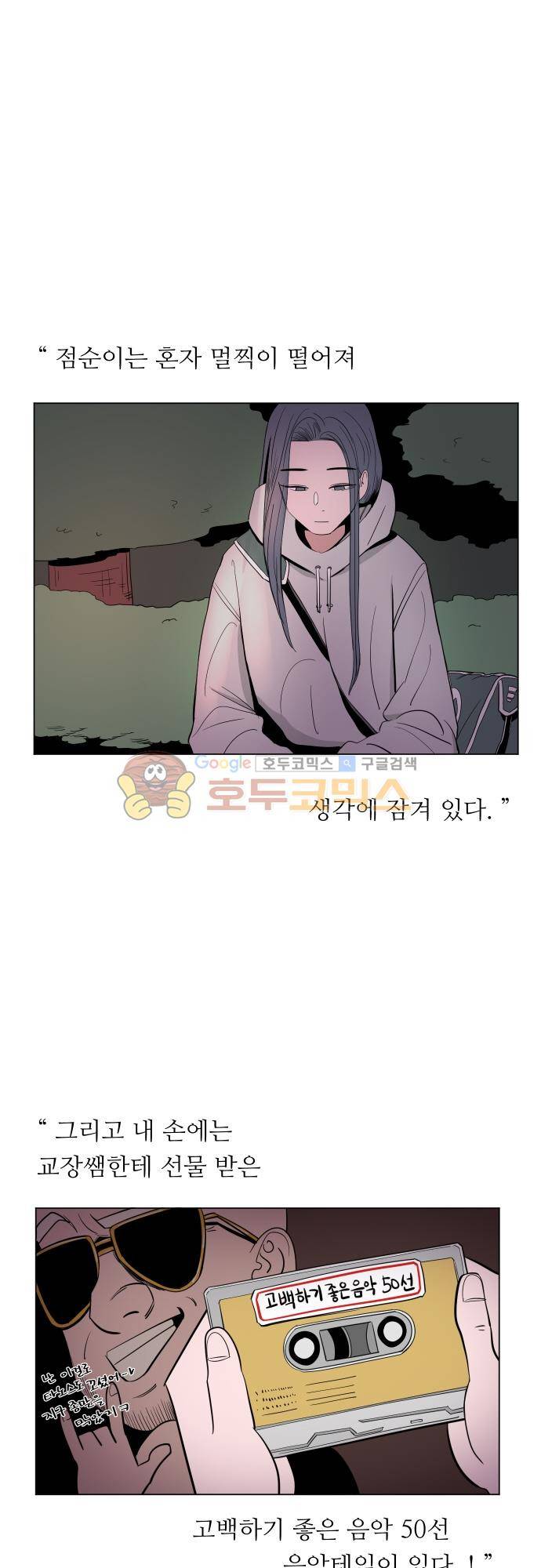 순덕리 시크릿 40화 3