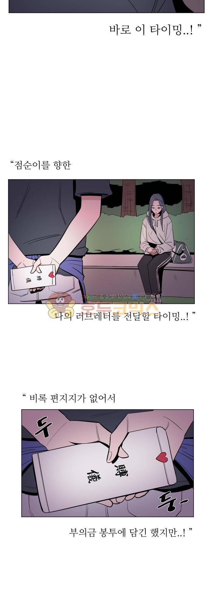 순덕리 시크릿 40화 5