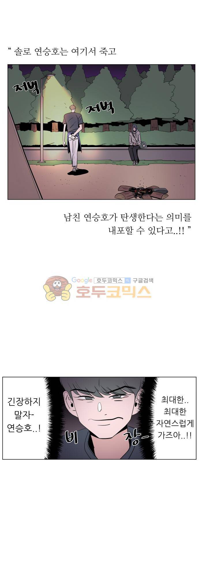순덕리 시크릿 40화 6