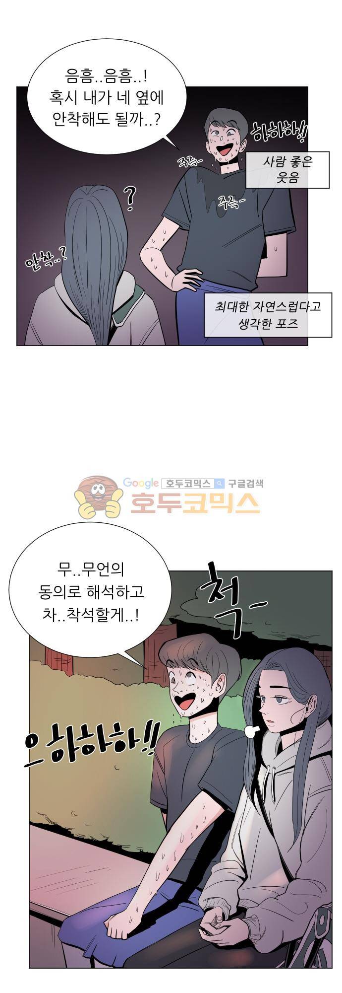 순덕리 시크릿 40화 7