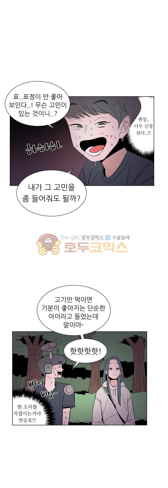 순덕리 시크릿 40화 8
