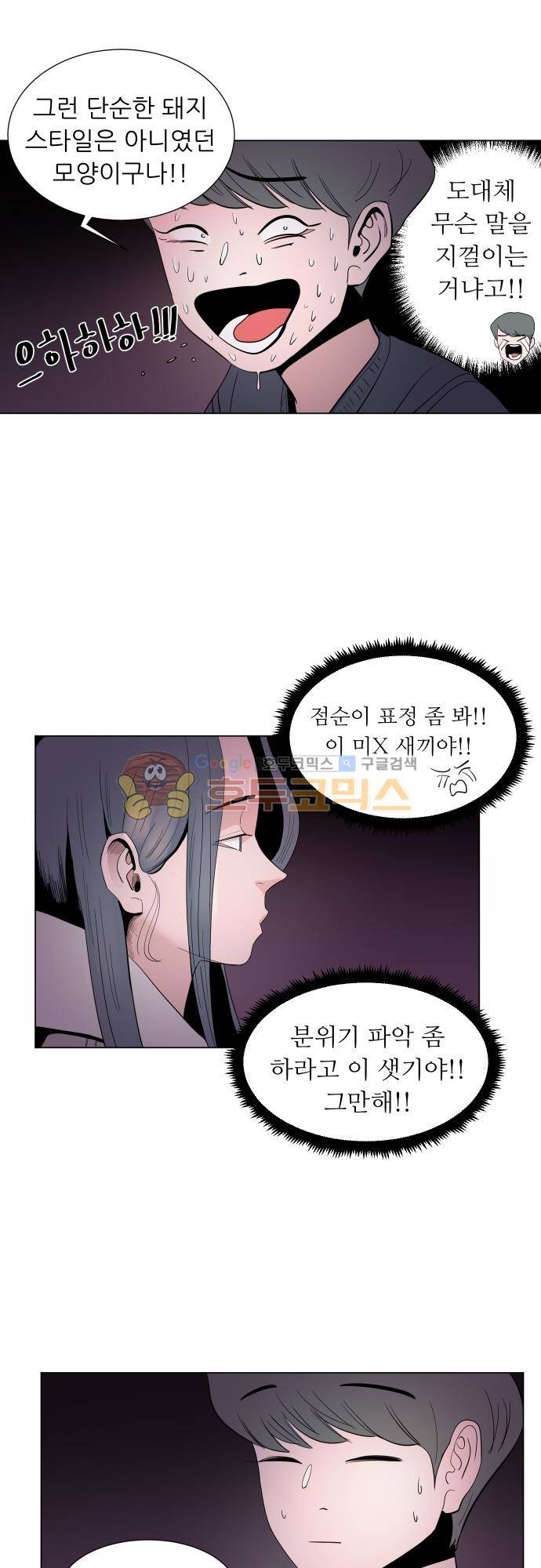 순덕리 시크릿 40화 9