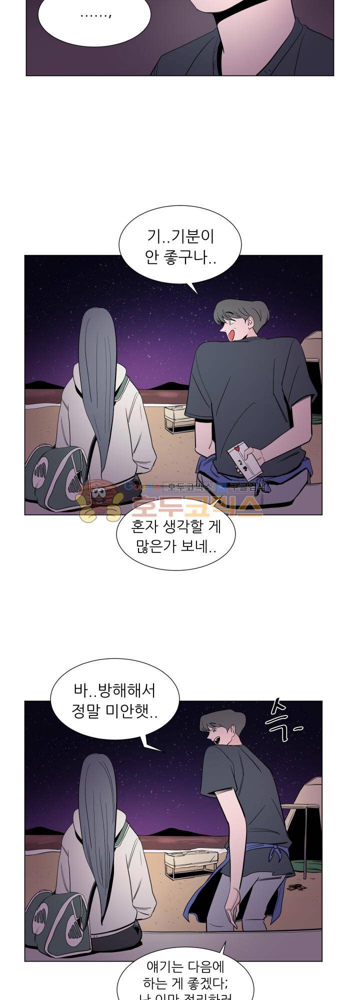 순덕리 시크릿 40화 10