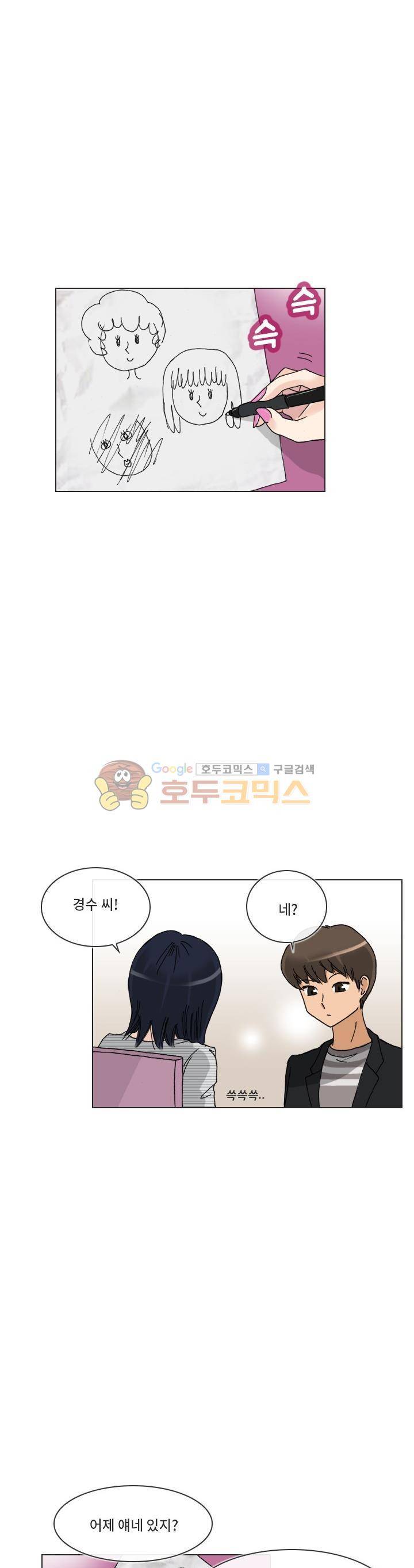 애니는 좋아하지만 오타쿠는 아닙니다 54화 1