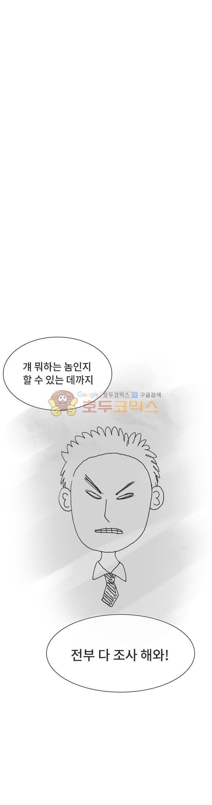 애니는 좋아하지만 오타쿠는 아닙니다 54화 5