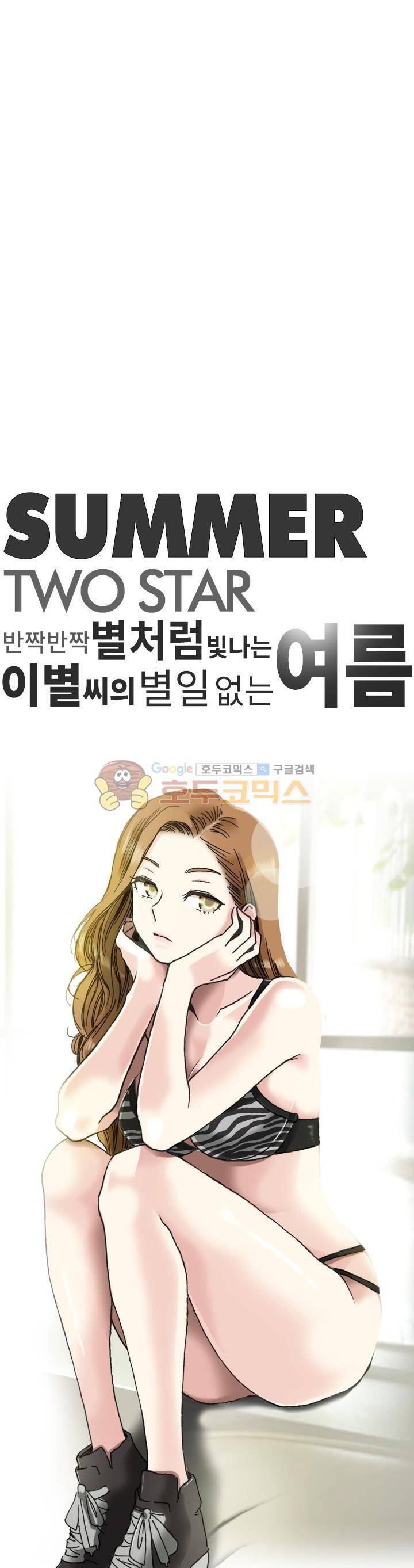 애니는 좋아하지만 오타쿠는 아닙니다 54화 6