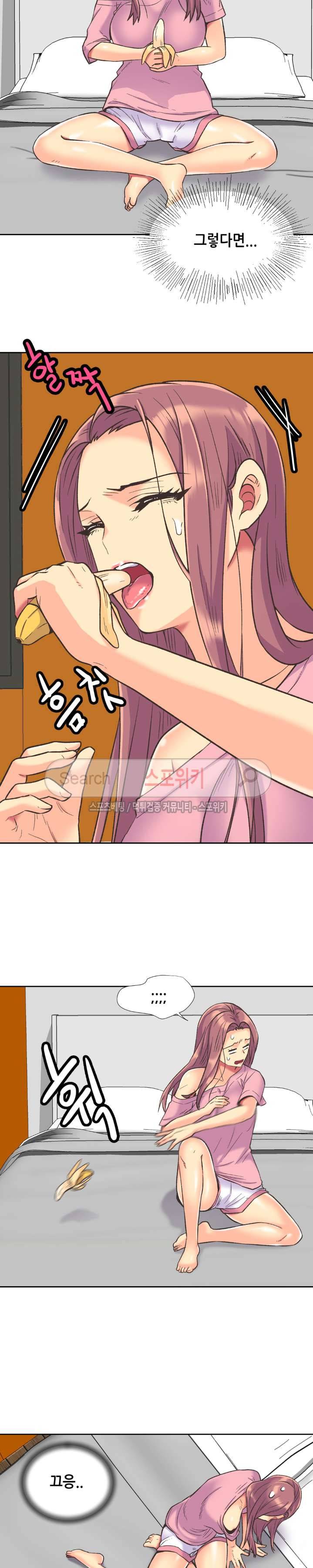 거절 못하는 여자 41화 2