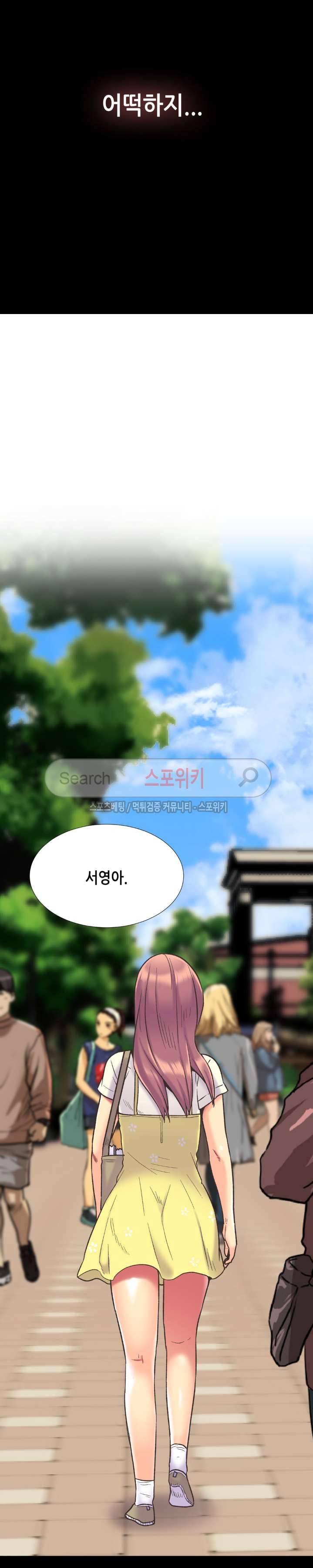 거절 못하는 여자 41화 4