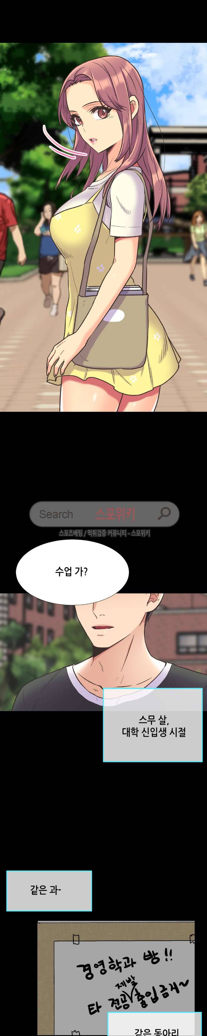 거절 못하는 여자 41화 5