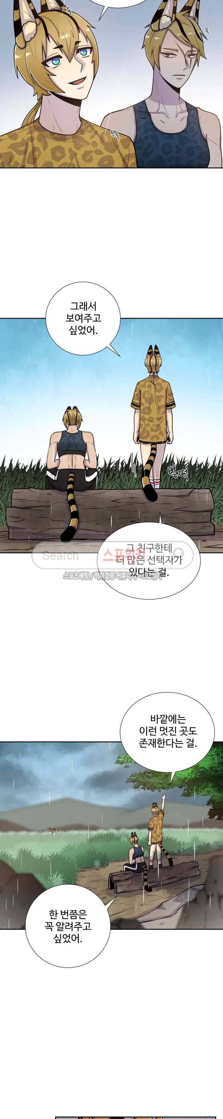동물의 왕국 50화 마지막화 2