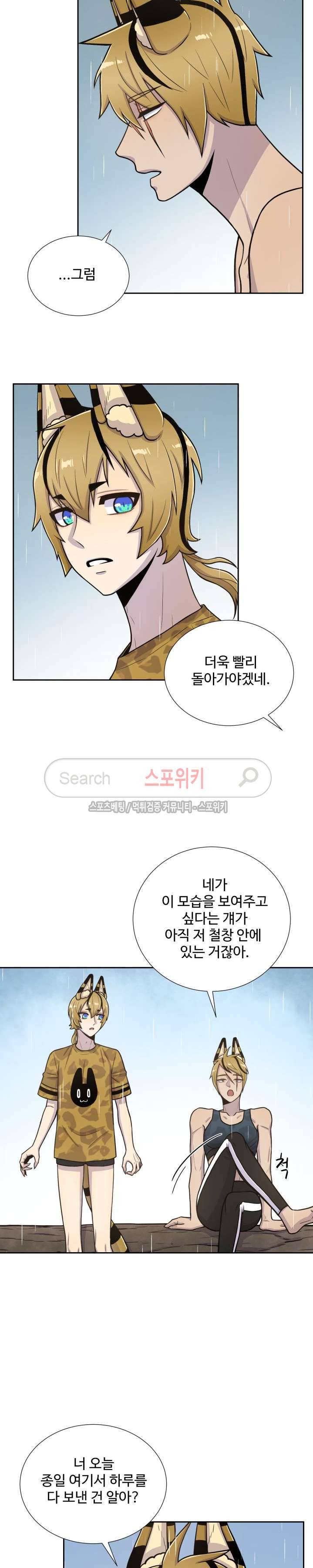 동물의 왕국 50화 마지막화 3
