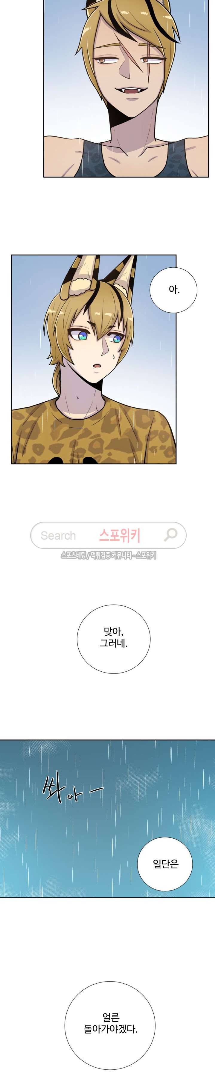동물의 왕국 50화 마지막화 4