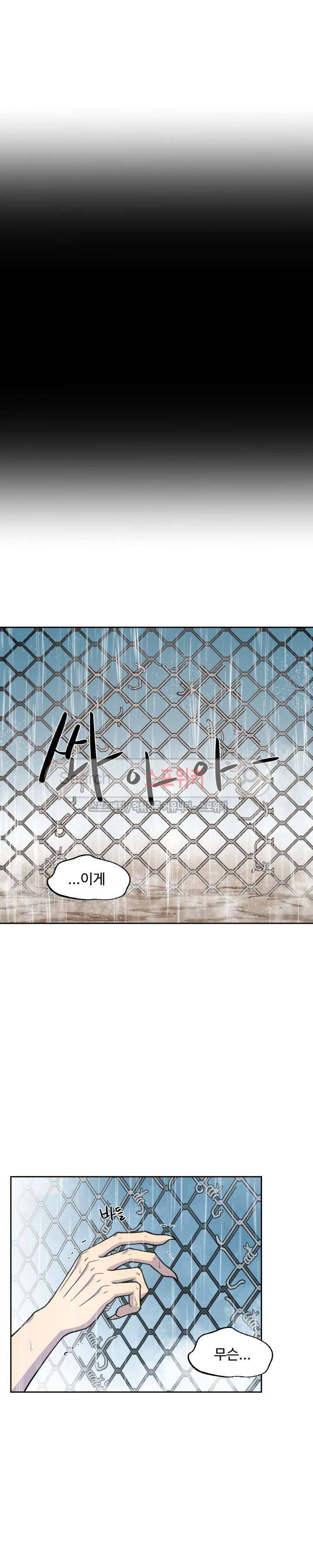 동물의 왕국 50화 마지막화 5