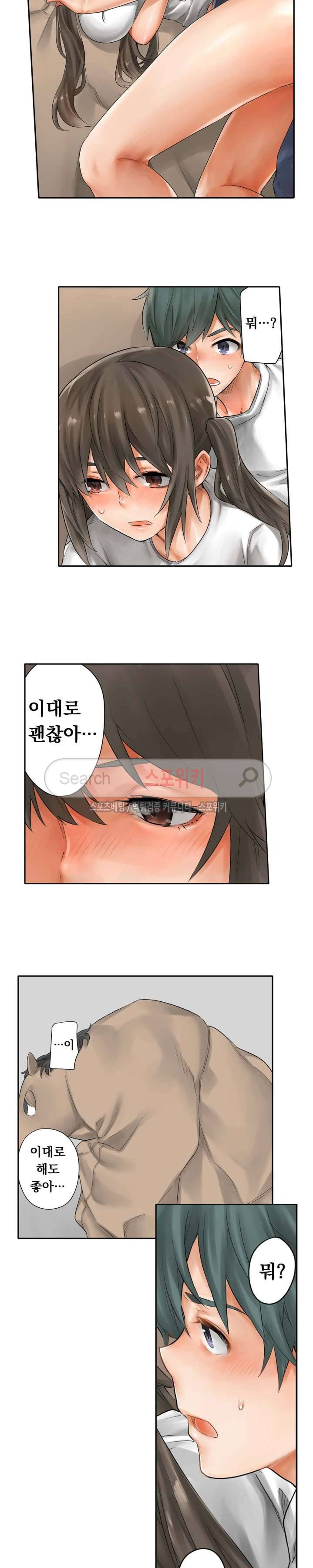 말만 한 남자 최종화 2