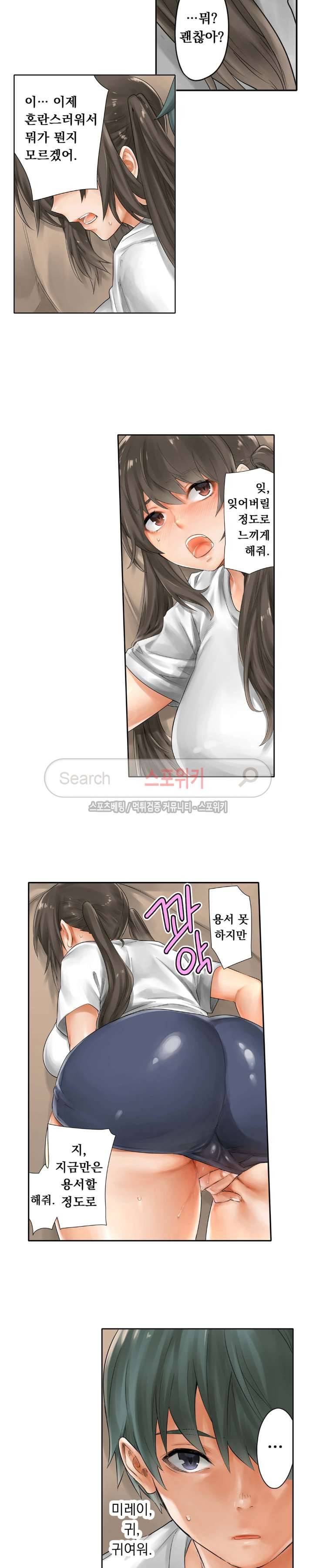 말만 한 남자 최종화 3