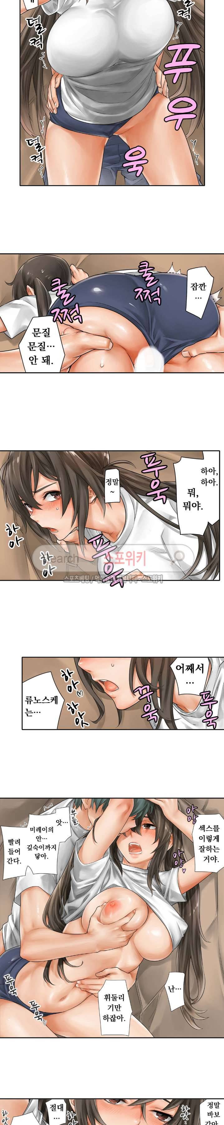 말만 한 남자 최종화 6