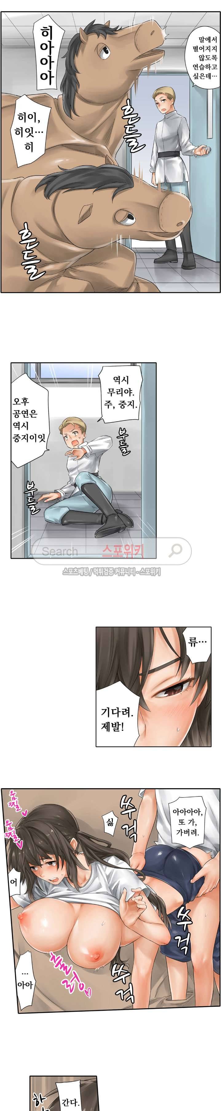 말만 한 남자 최종화 8