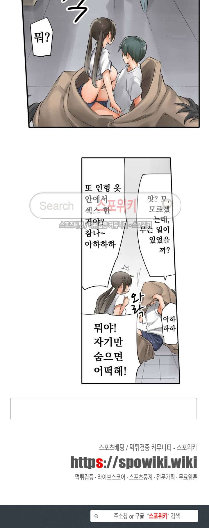 말만 한 남자 최종화 11