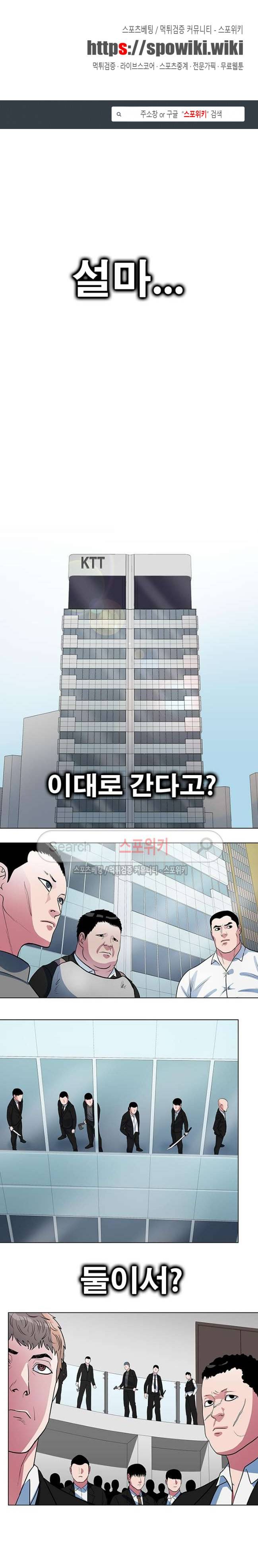 심판의 군주 30화 1