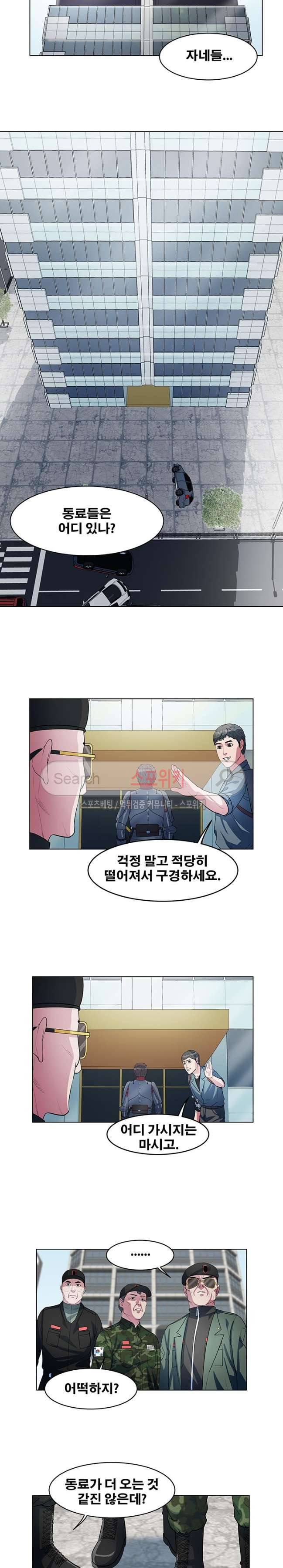 심판의 군주 30화 3