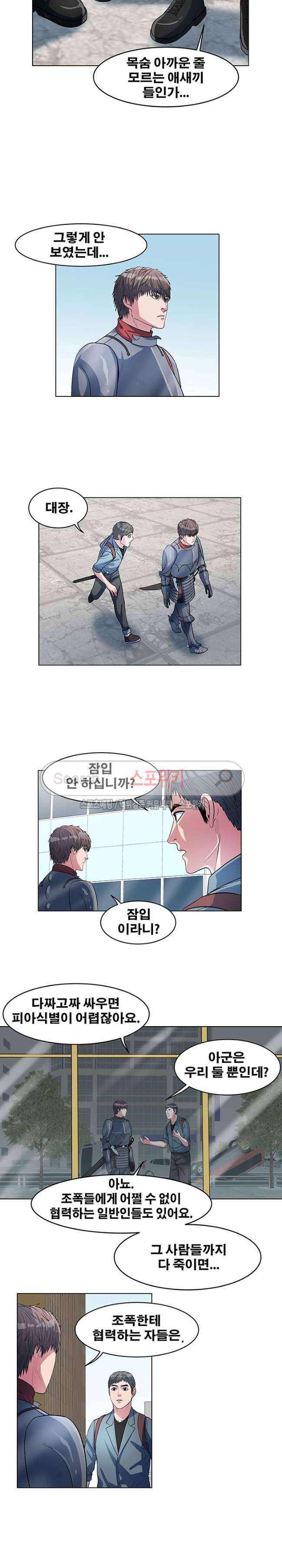 심판의 군주 30화 4