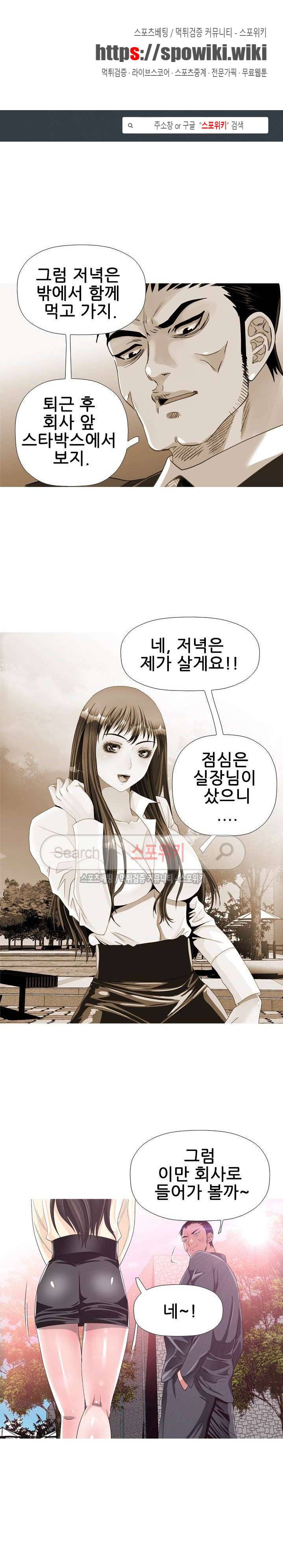 우리빌라 여자들 36화 1