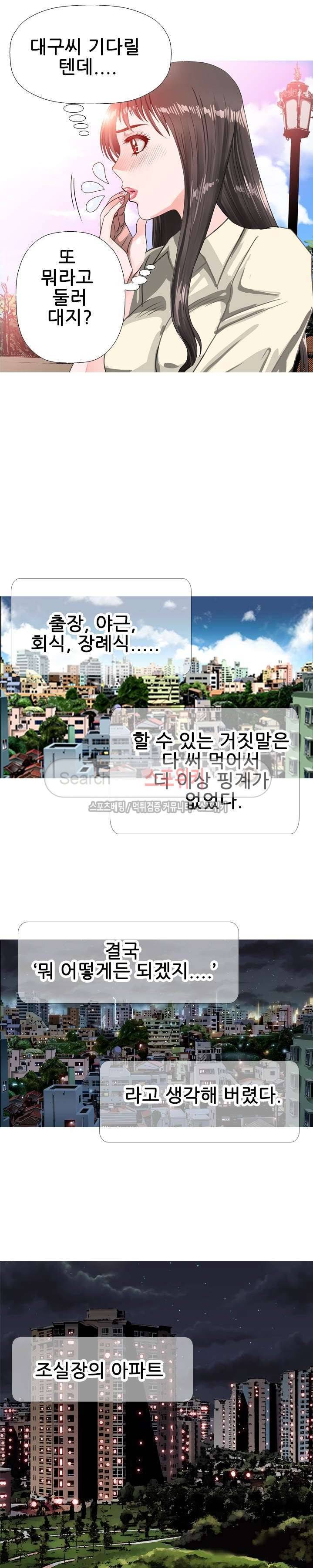 우리빌라 여자들 36화 2