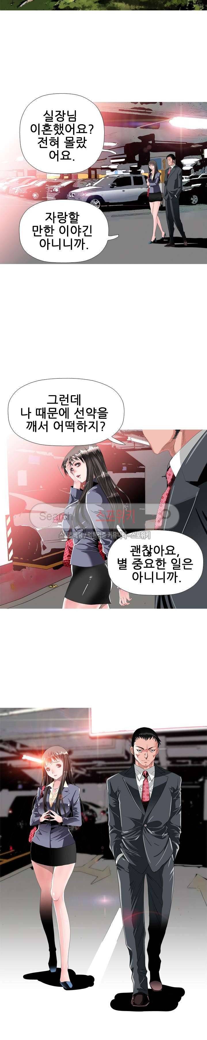우리빌라 여자들 36화 3