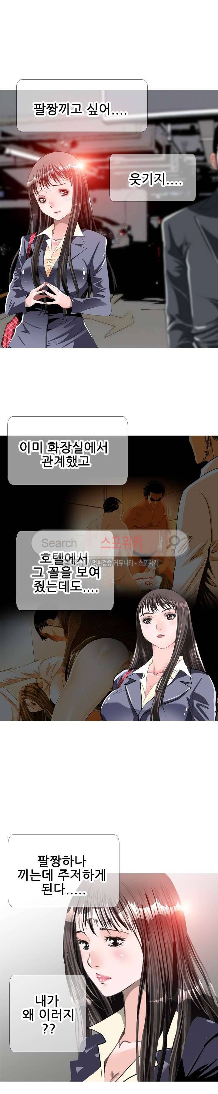 우리빌라 여자들 36화 4