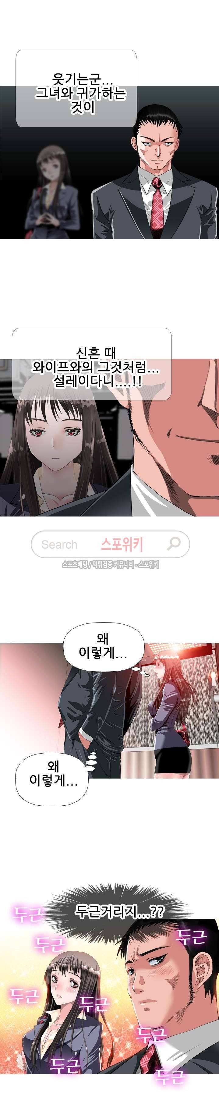 우리빌라 여자들 36화 5