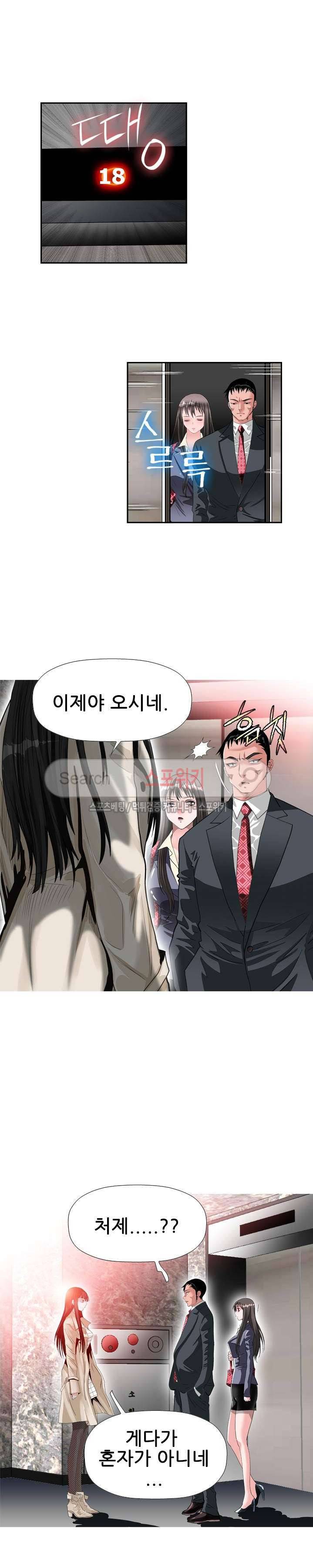 우리빌라 여자들 36화 6