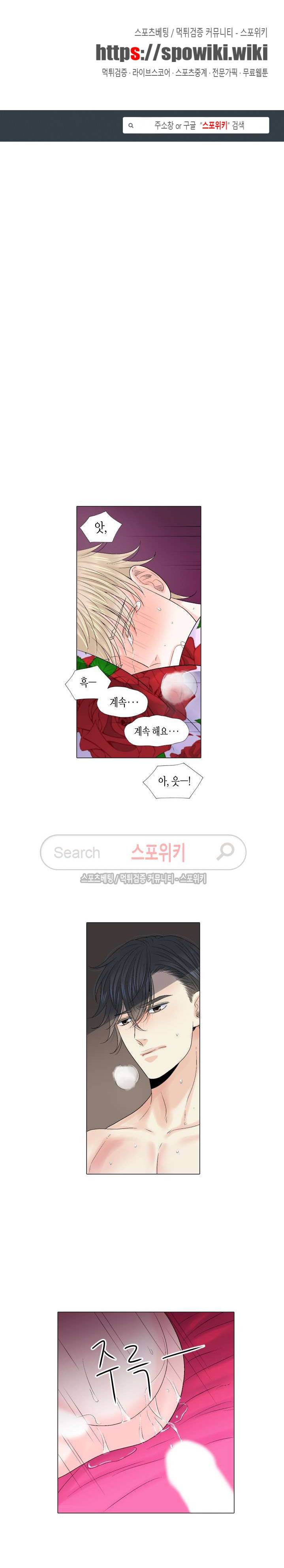 사랑이 오기를 외전 34화 1