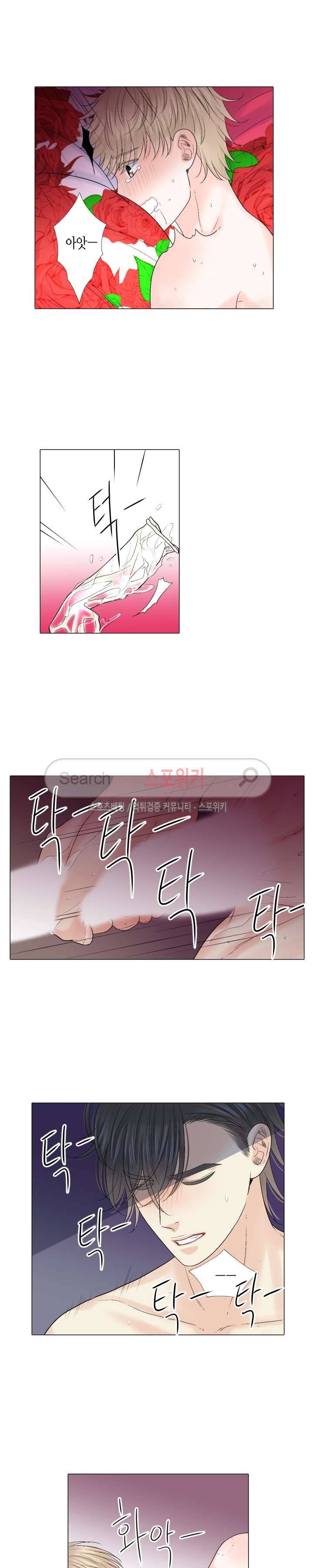 사랑이 오기를 외전 34화 2
