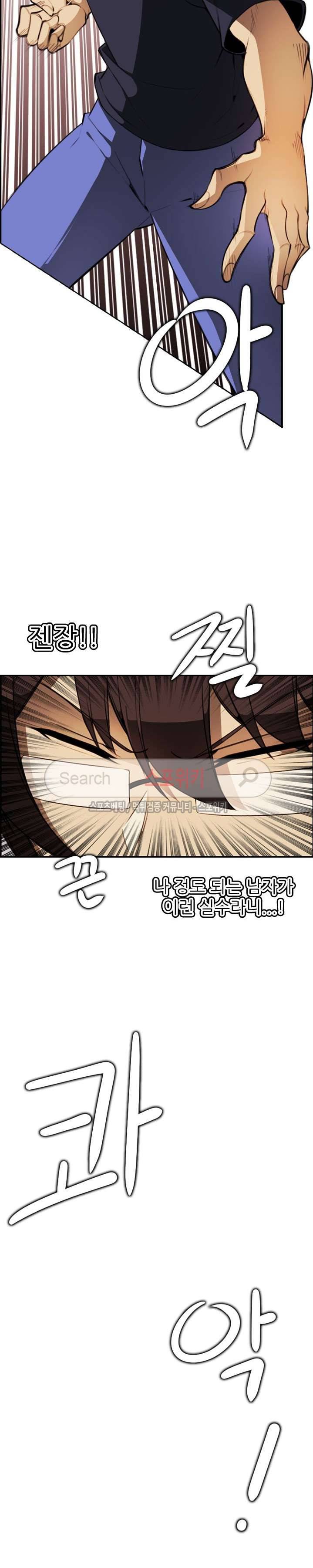 거부할 수 없는 남자 12화 2
