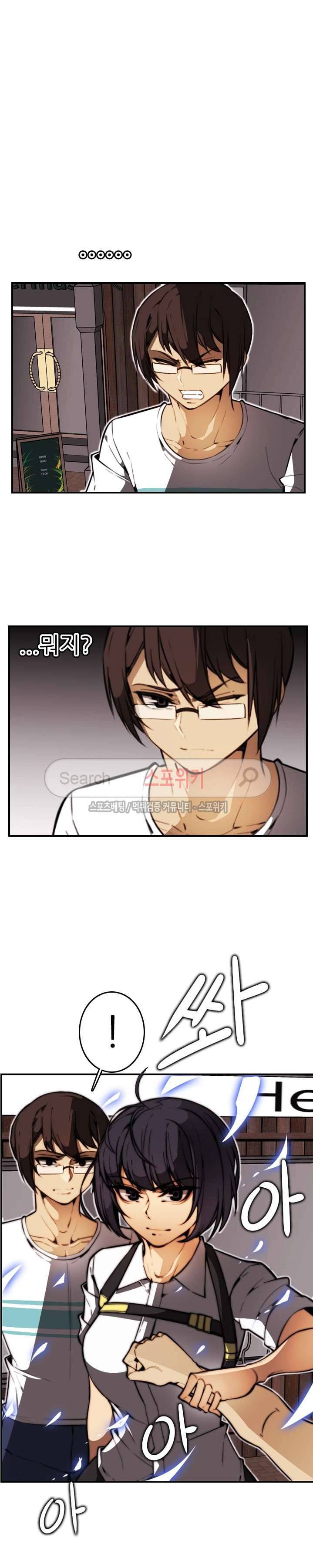 거부할 수 없는 남자 12화 3