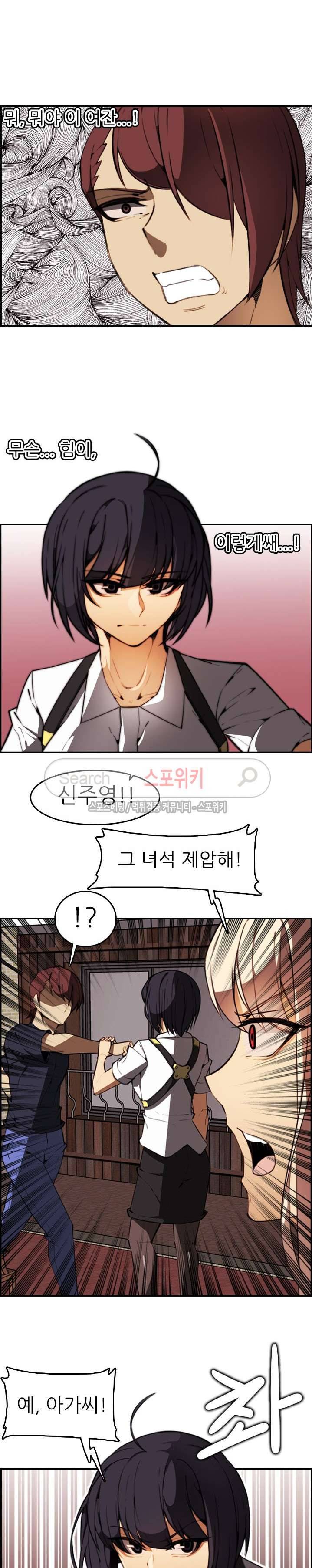 거부할 수 없는 남자 12화 4