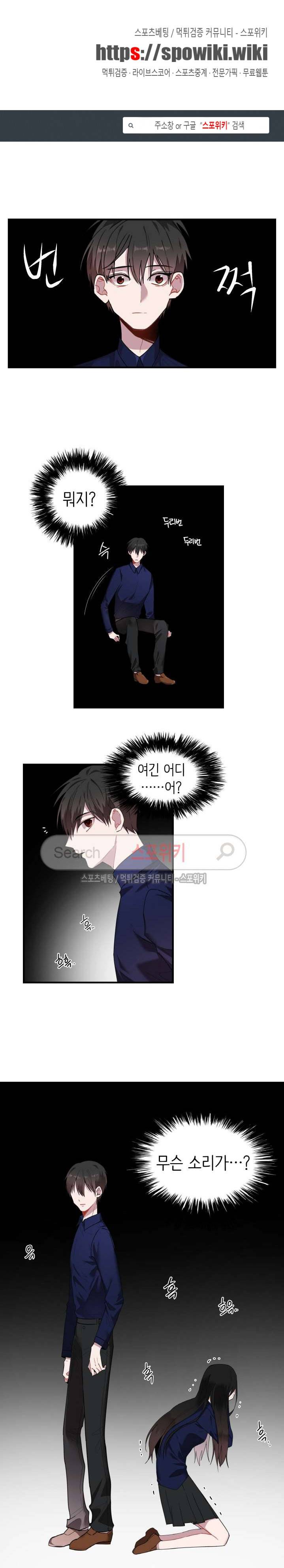 내 자기님이 로그인 하셨습니다 28화 1
