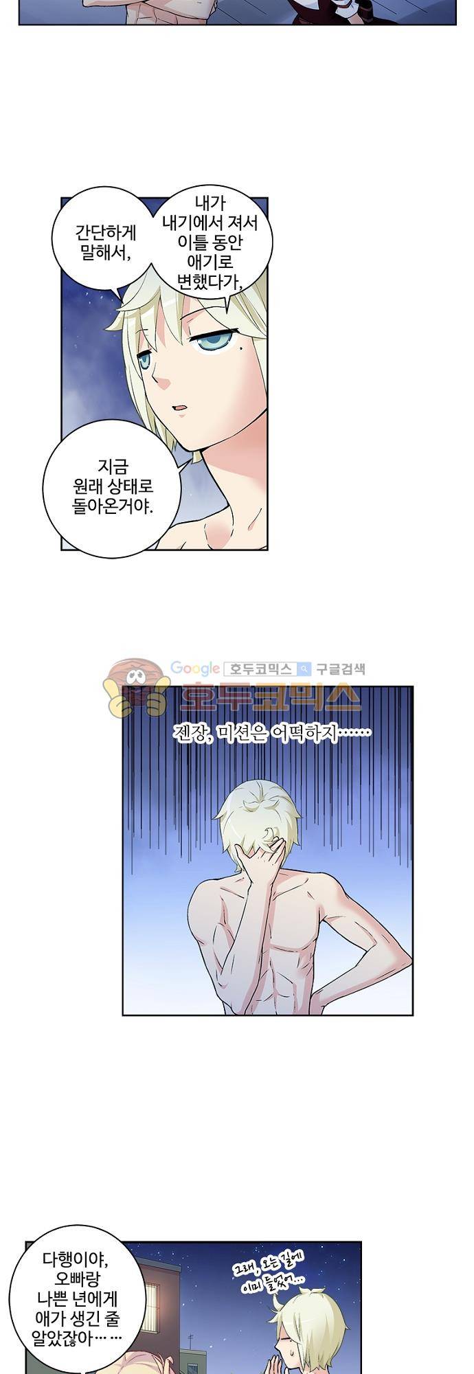 왕패어사 185화 2
