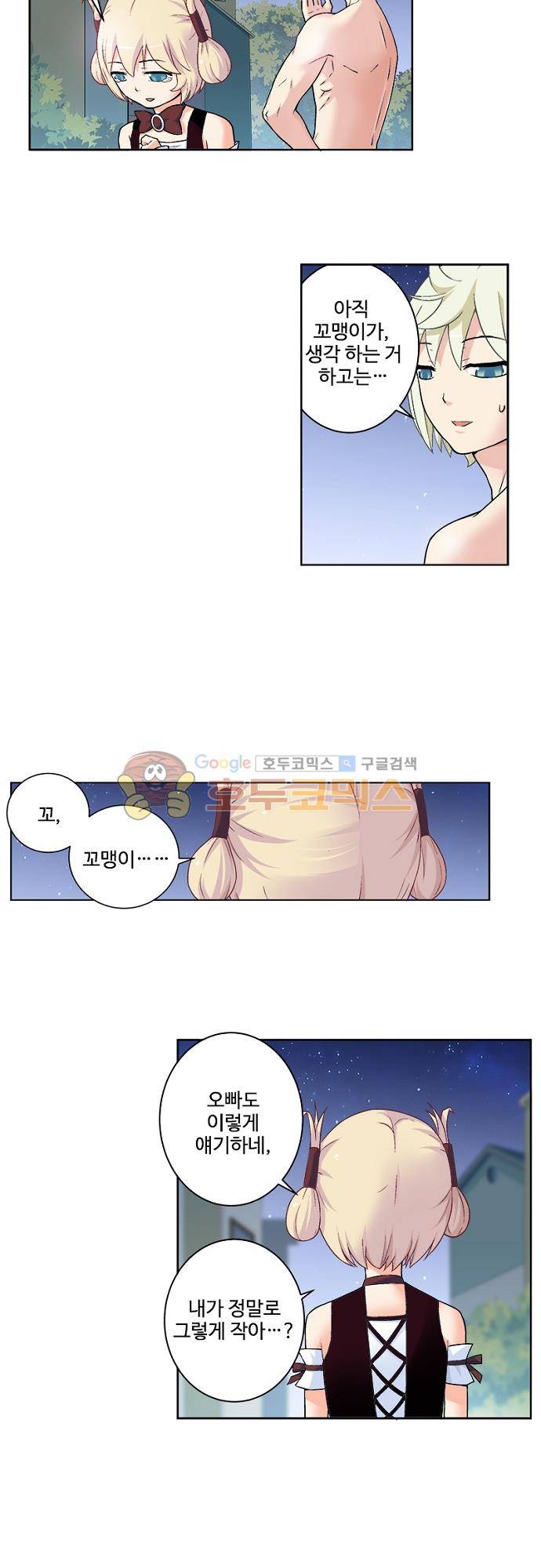 왕패어사 185화 3