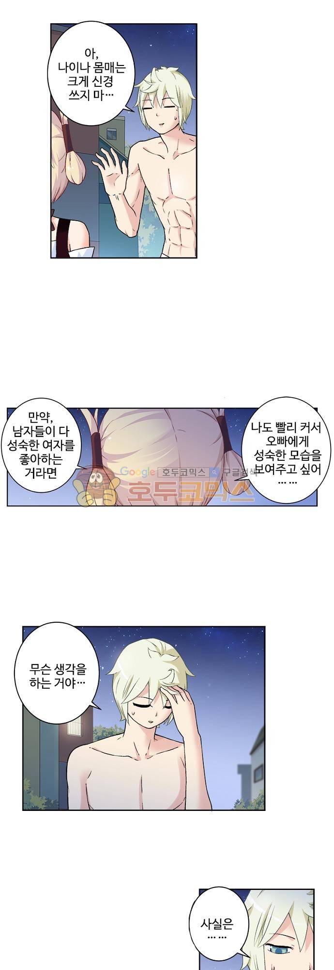 왕패어사 185화 4