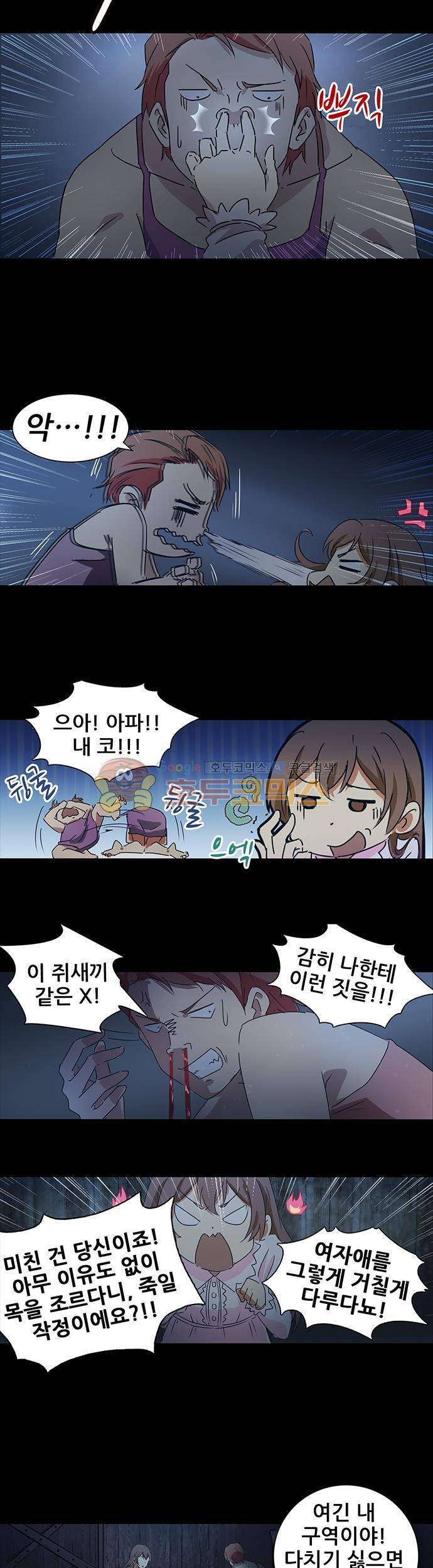 seven 15화 2