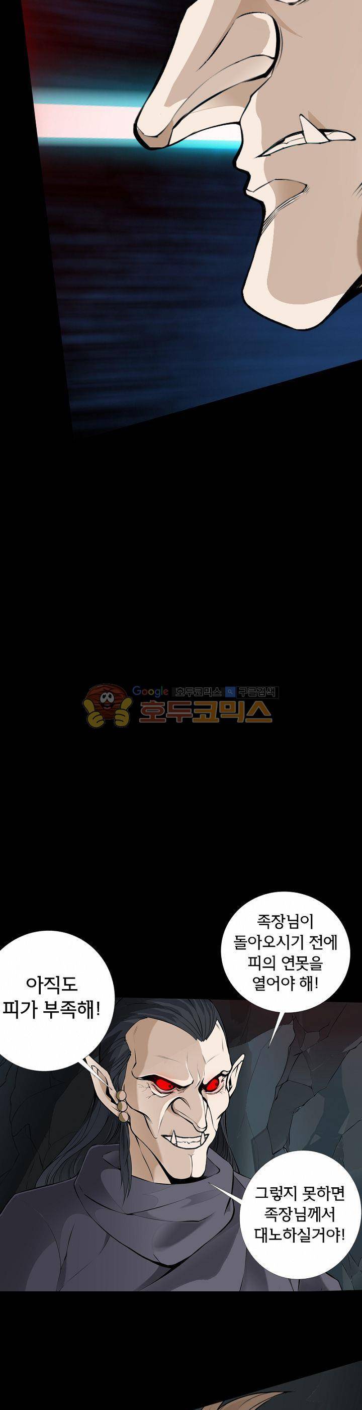 황자의 게임:천룡전설 41화 9