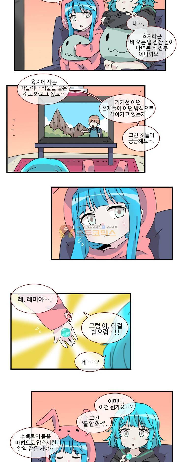 마계촌 99번지 14화 3