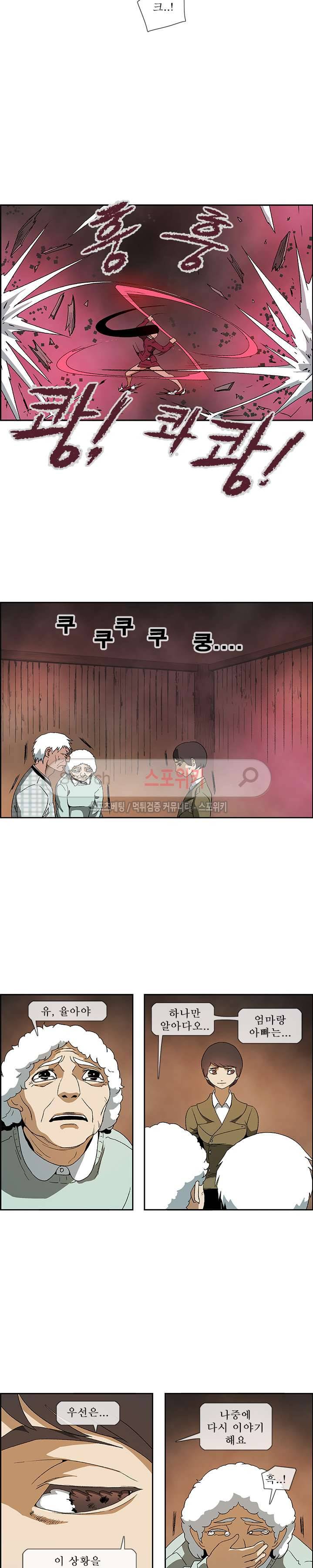 산신 - 삼화 22화 3
