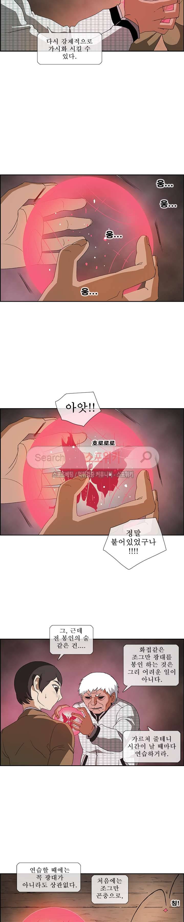 산신 - 삼화 22화 5