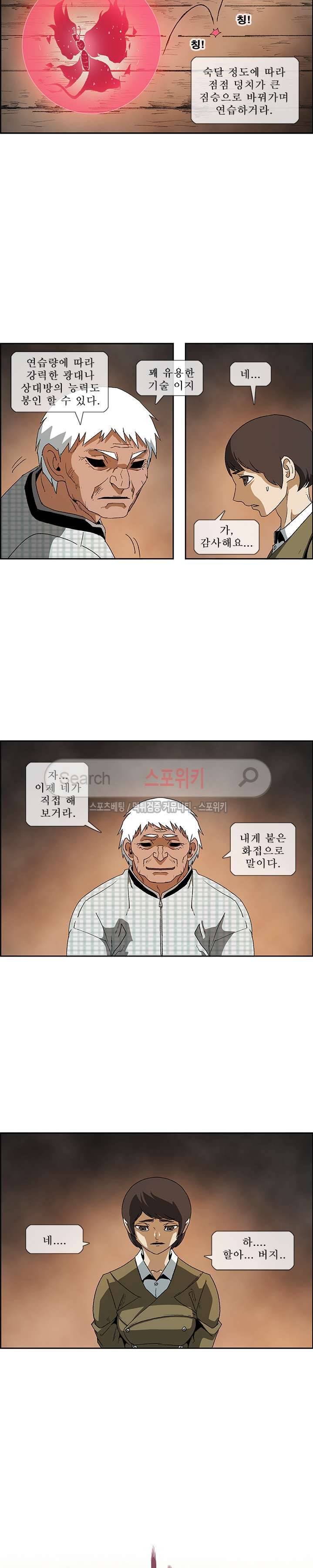 산신 - 삼화 22화 6